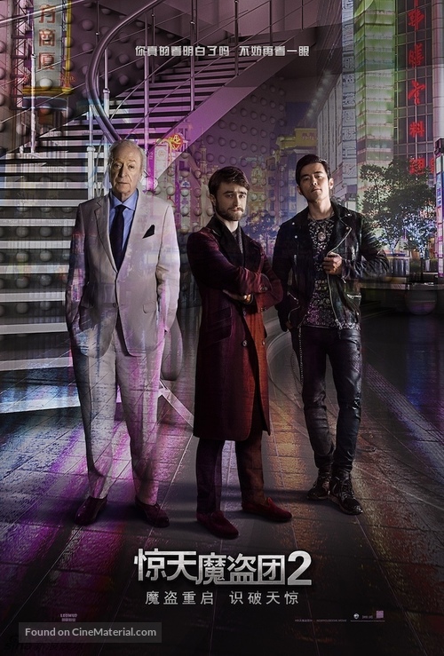 Now You See Me 2 - Chinese Movie Poster