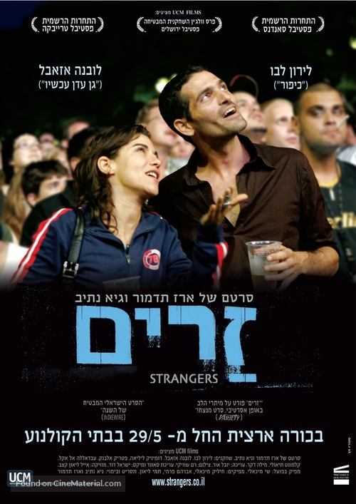 Strangers - Israeli poster