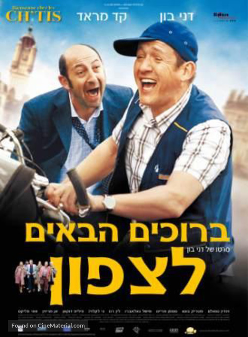 Bienvenue chez les Ch&#039;tis - Israeli Movie Poster