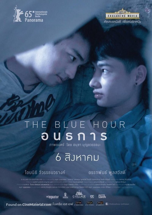 Onthakan - Thai Movie Poster