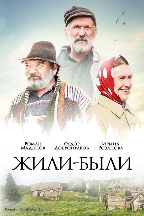Zhili-byli - Russian Movie Cover