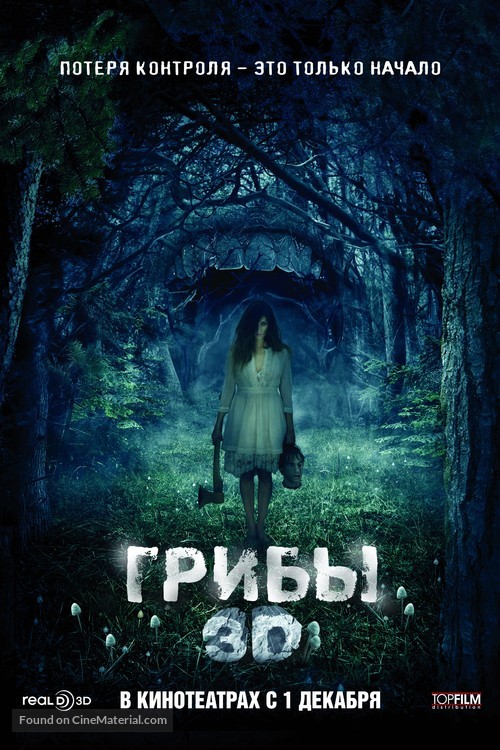 One Way Trip 3D - Russian Movie Poster