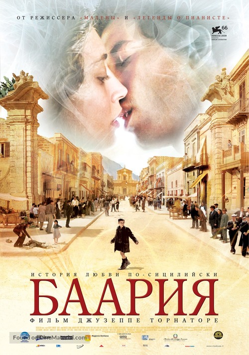 Baar&igrave;a - Russian Movie Poster