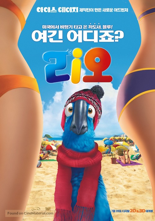 Rio - South Korean Movie Poster