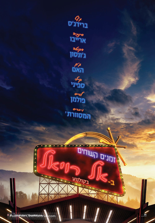 Bad Times at the El Royale - Israeli Movie Poster