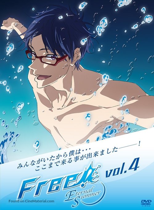 &quot;Free!&quot; - Japanese DVD movie cover