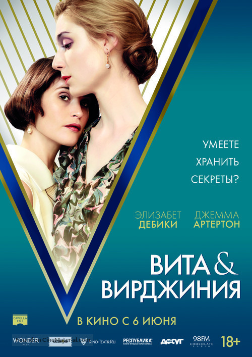Vita &amp; Virginia - Russian Movie Poster