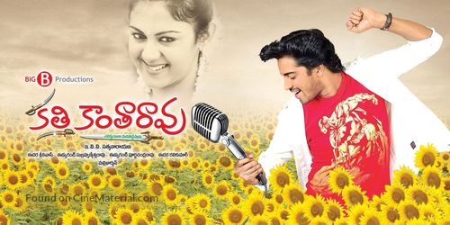 Kathi Kanta Rao - Indian Movie Poster