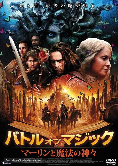 Merlin and the Book of Beasts - Japanese Movie Cover