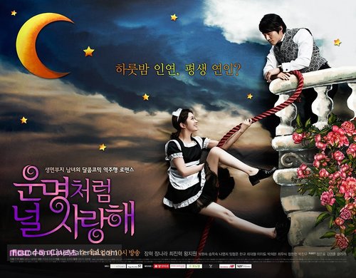 &quot;Un-myeong-cheol-eom neol sa-rang-hae&quot; - South Korean Movie Poster