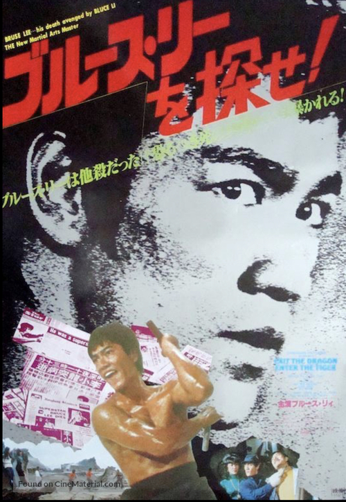 Tian huang ju xing - Japanese Movie Poster