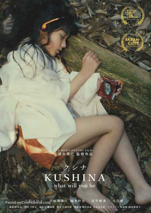 Kushina, what will you be - Japanese Movie Poster