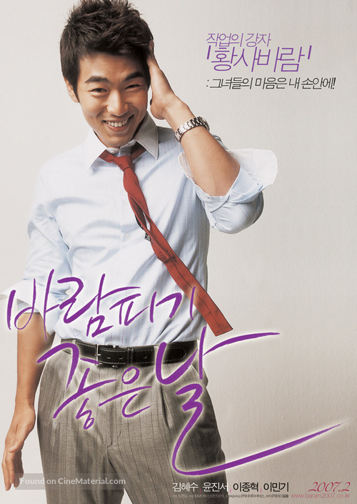Baram-pigi joheun nal - South Korean Movie Poster