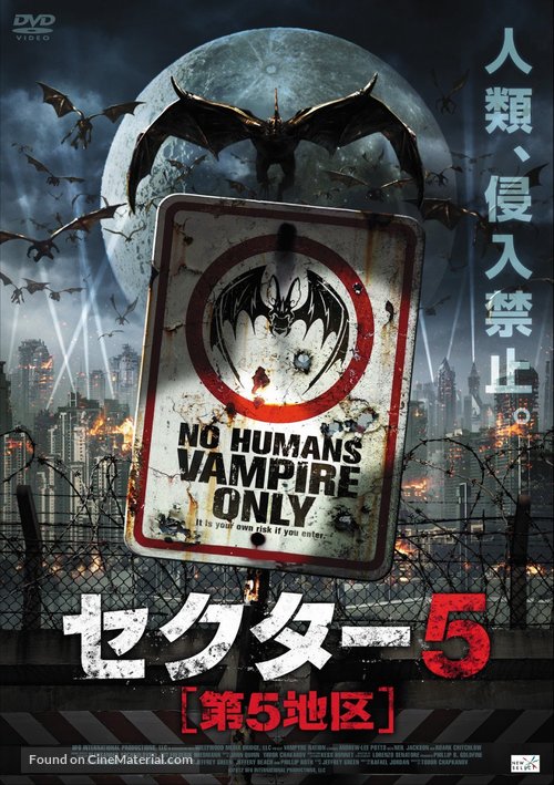 True Bloodthirst - Japanese Movie Cover