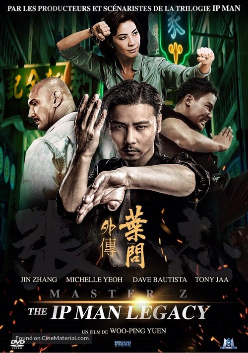 Ye wen wai zhuan: Zhang tian zhi - French DVD movie cover