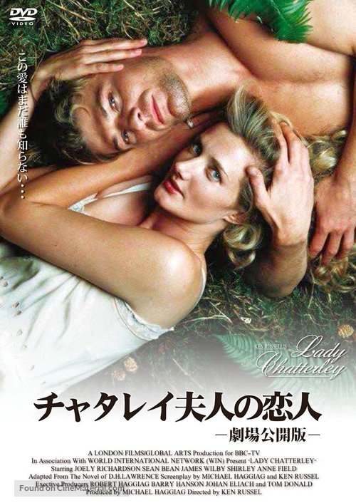 &quot;Lady Chatterley&quot; - Japanese DVD movie cover
