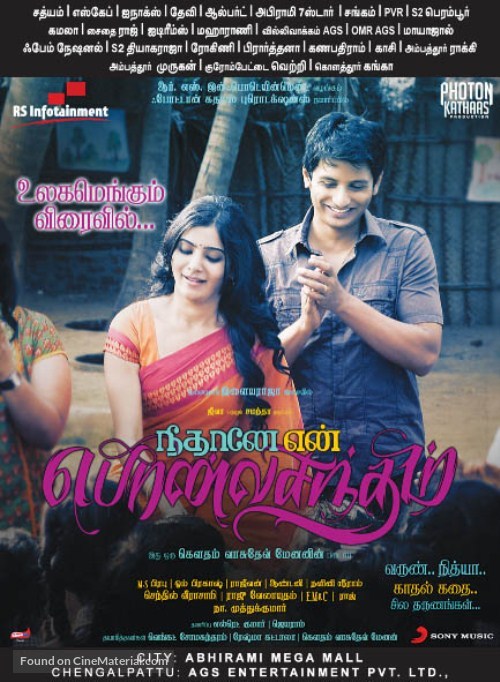 Neethaane En Ponvasantham - Indian Movie Poster