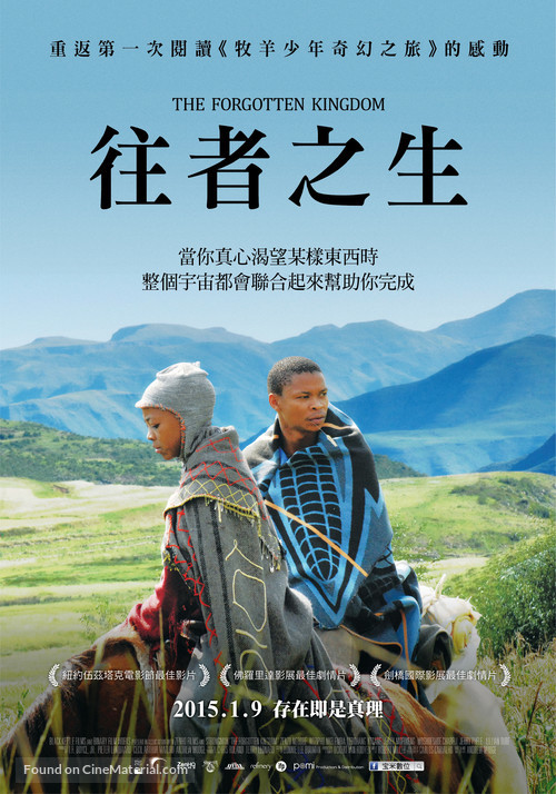 The Forgotten Kingdom - Taiwanese Movie Poster
