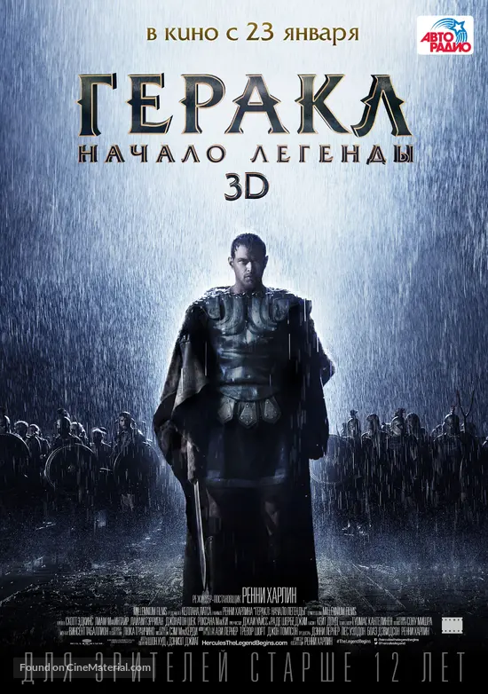 The Legend of Hercules - Russian Movie Poster