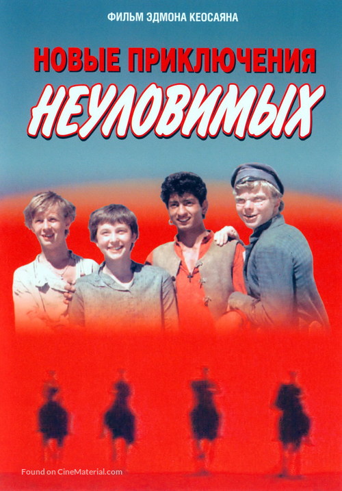 Novye priklyucheniya neulovimykh - Russian DVD movie cover