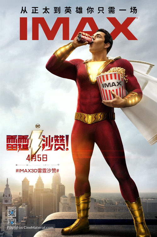 Shazam! - Hong Kong Movie Poster