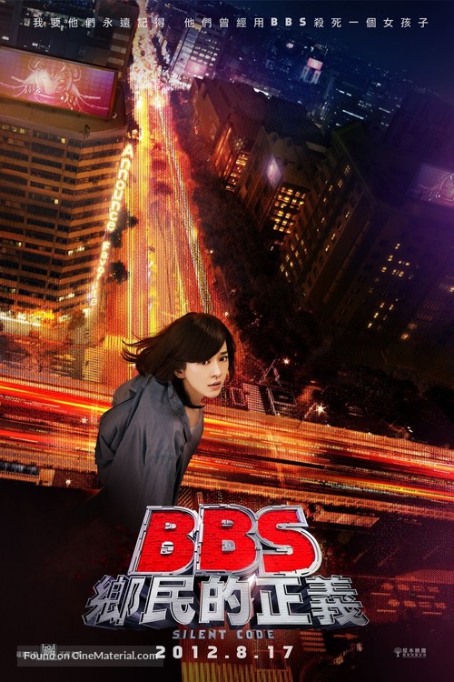 BBS xiang min de zheng yi - Taiwanese Movie Poster