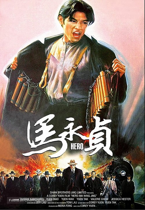 Hero - Hong Kong Movie Poster