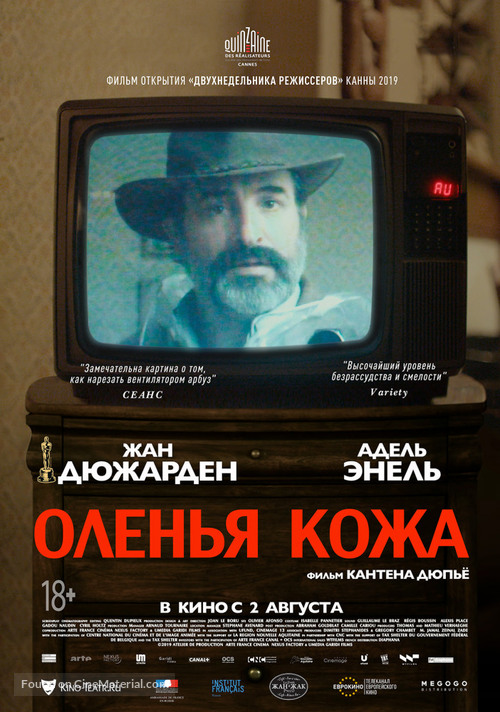 Le daim - Russian Movie Poster