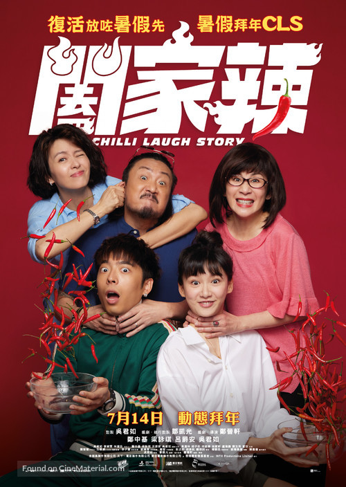 He jia la - Hong Kong Movie Poster