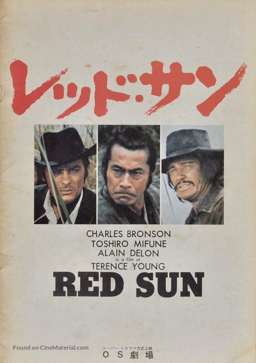 Soleil rouge - Japanese Movie Poster