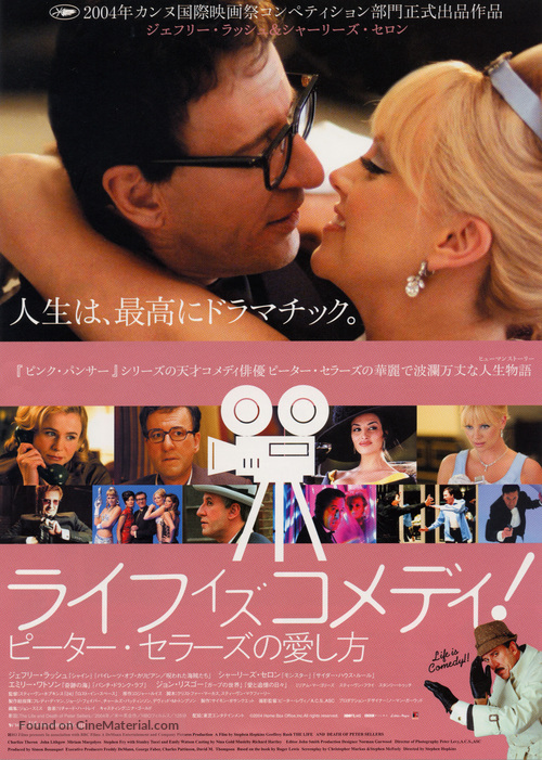 The Life And Death Of Peter Sellers - Japanese Movie Poster