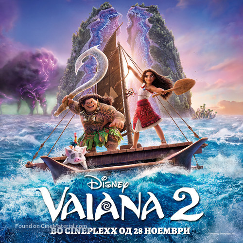 Moana 2 - Macedonian Movie Poster