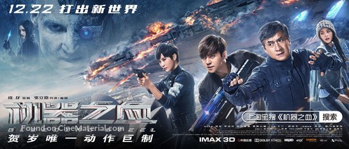 Bleeding Steel - Chinese Movie Poster
