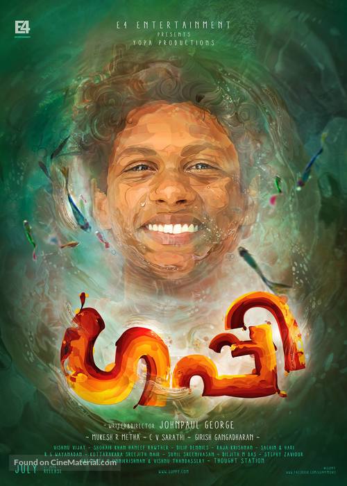 Guppy - Indian Movie Poster