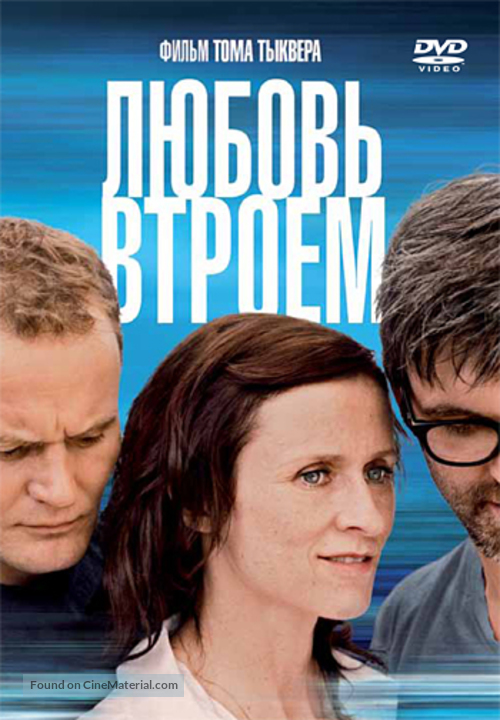 3 - Russian DVD movie cover