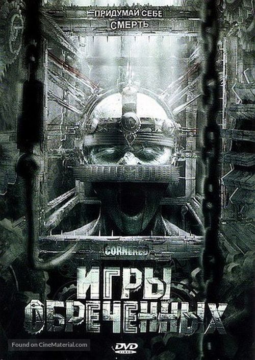Cornered! - Russian DVD movie cover