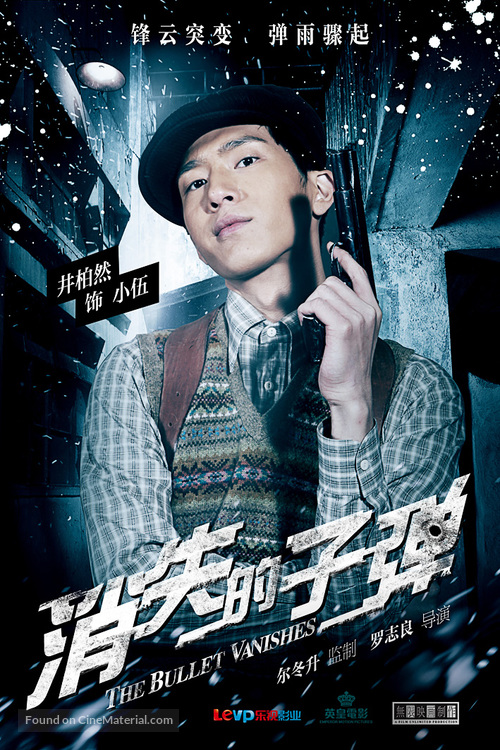 Xiao shi de zi dan - Chinese Movie Poster