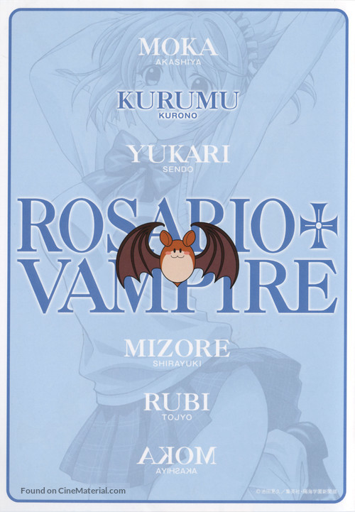 &quot;Rosario to Vampire&quot; - Japanese DVD movie cover