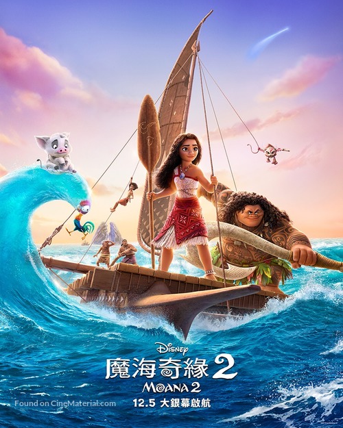 Moana 2 - Hong Kong Movie Poster