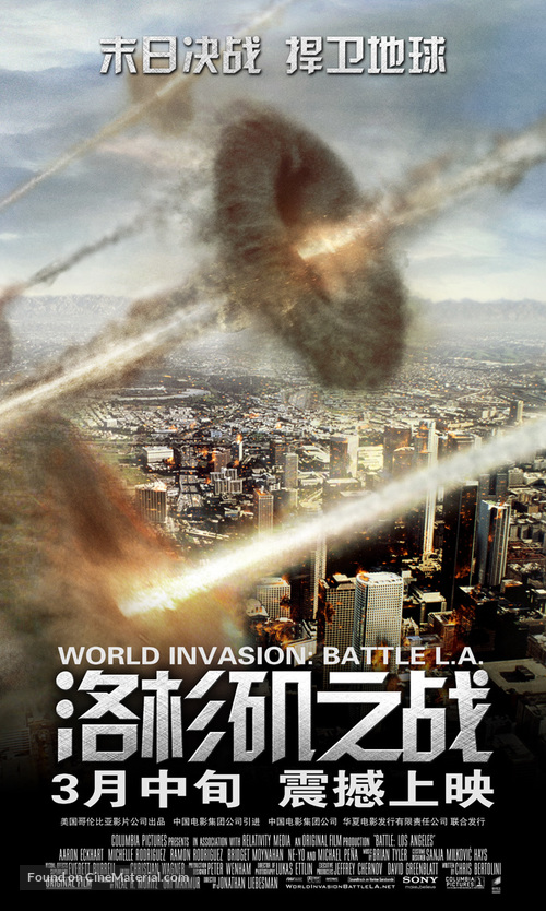 Battle: Los Angeles - Chinese Movie Poster