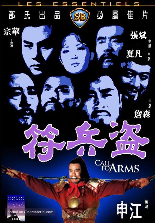 Dao bing fu - Hong Kong Movie Cover