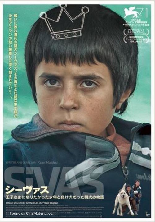 Sivas - Japanese Movie Poster