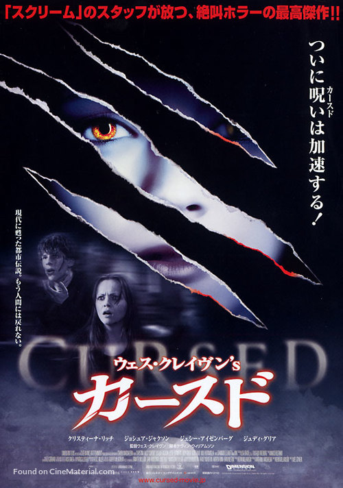 Cursed (2005) - IMDb