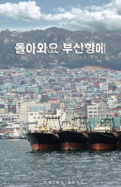 Dolawayo Busanhangae - South Korean Movie Poster