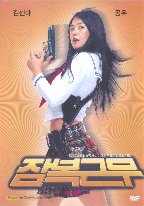 She&#039;s On Duty - South Korean poster