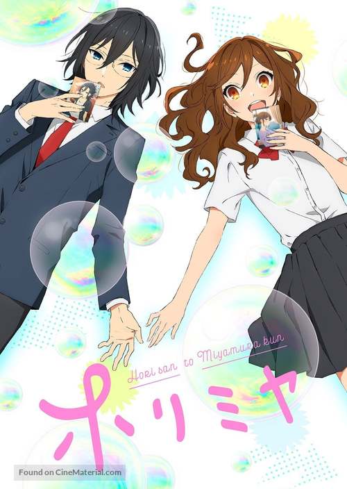 &quot;Horimiya&quot; - Japanese Movie Cover