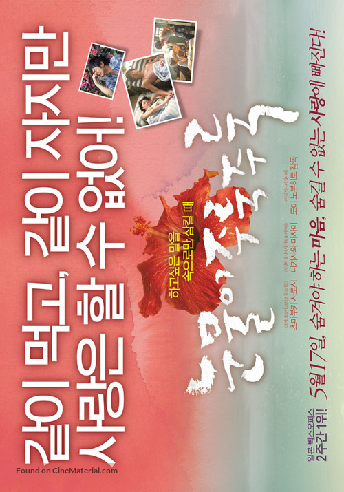 Nada s&ocirc; s&ocirc; - South Korean poster