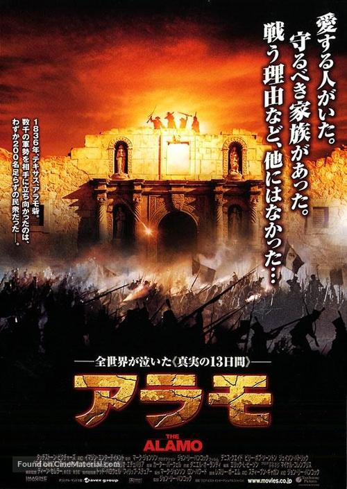 The Alamo - Japanese Movie Poster