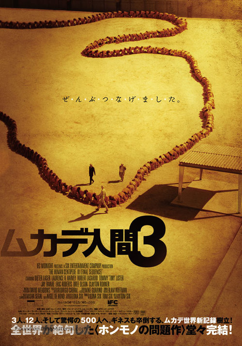 The Human Centipede III (Final Sequence) - Japanese Movie Poster