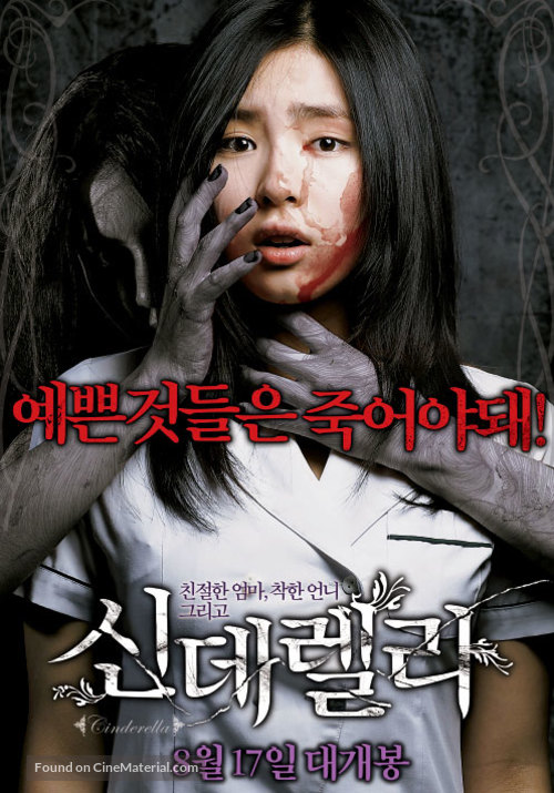 Cinderella - South Korean poster